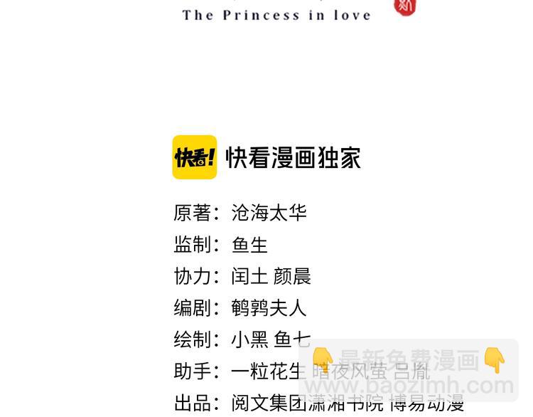 第76话 莫要胡来(1/3)-第78话