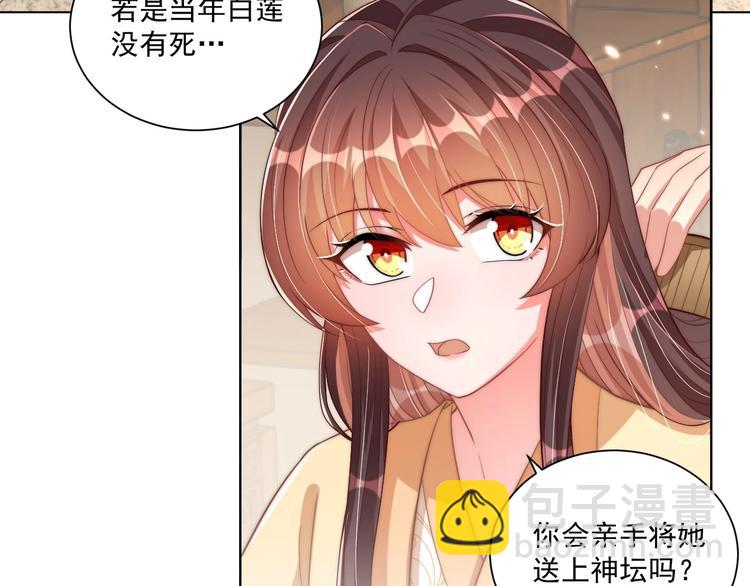 第76话 莫要胡来(1/3)-第78话