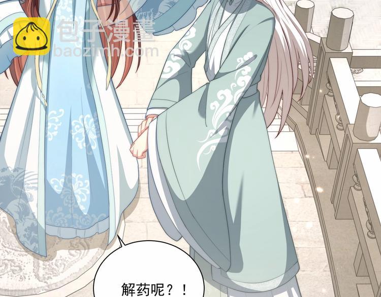 第78话 爱是一道绿光(1/2)-第80话