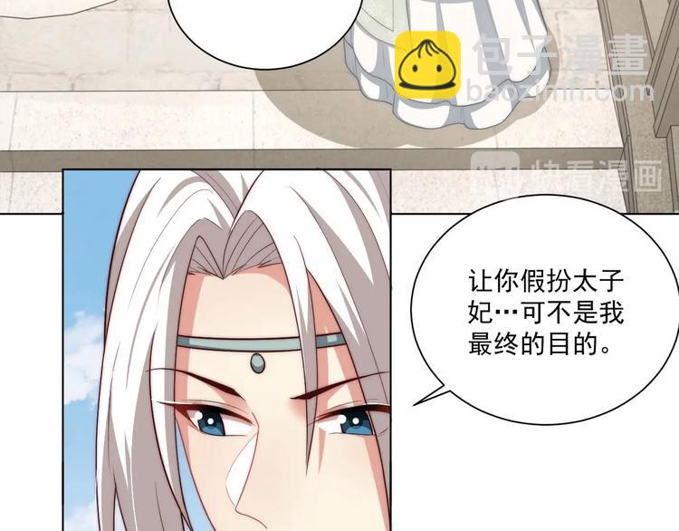 第78话 爱是一道绿光(1/2)-第80话