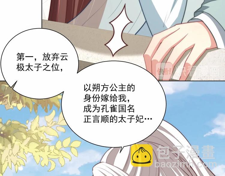 第78话 爱是一道绿光(1/2)-第80话