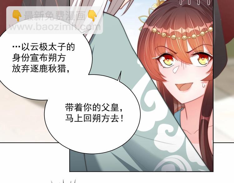 第78话 爱是一道绿光(1/2)-第80话