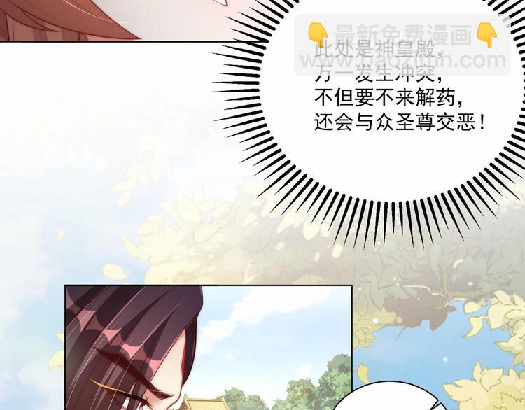 第78话 爱是一道绿光(1/2)-第80话