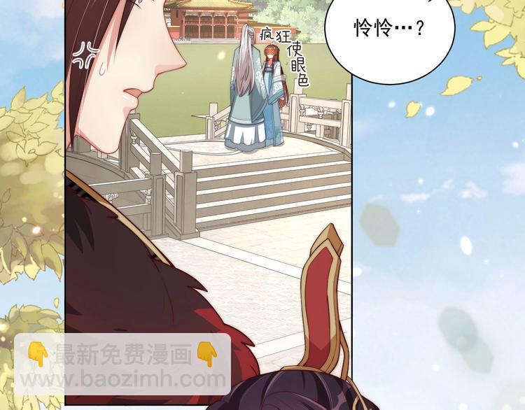 第78话 爱是一道绿光(1/2)-第80话