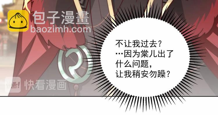 第78话 爱是一道绿光(1/2)-第80话