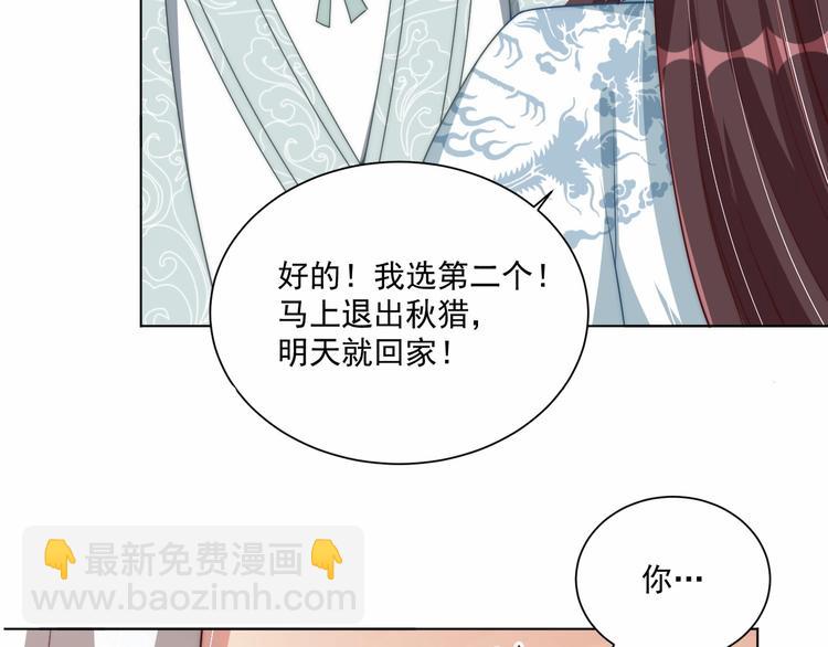 第78话 爱是一道绿光(1/2)-第80话