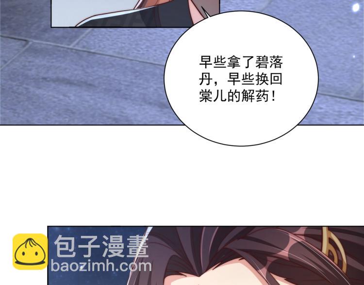 第82话 调戏小女生？(1/3)-第84话