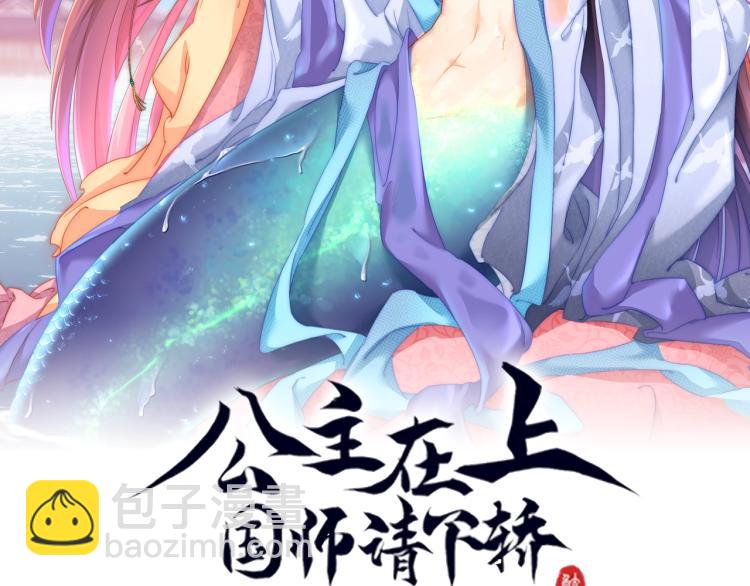 第82话 调戏小女生？(1/3)-第84话