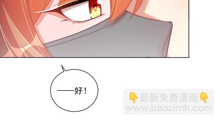 第82话 调戏小女生？(1/3)-第84话