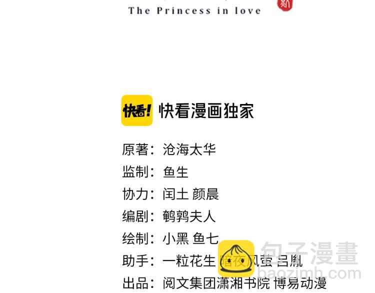 第82话 调戏小女生？(1/3)-第84话