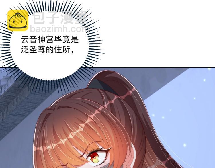 第82话 调戏小女生？(1/3)-第84话