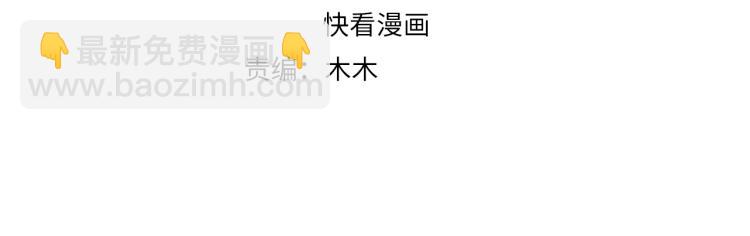 第82话 调戏小女生？(1/3)-第84话