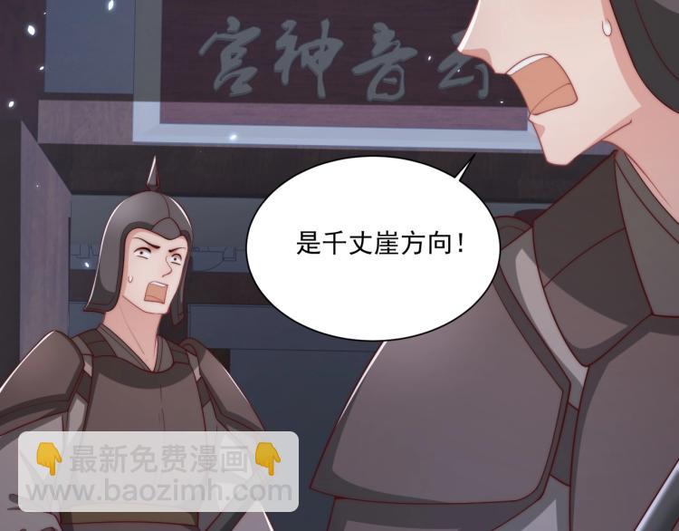 第82话 调戏小女生？(1/3)-第84话