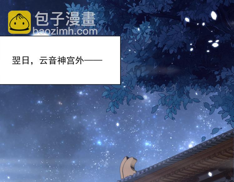 第82话 调戏小女生？(1/3)-第84话