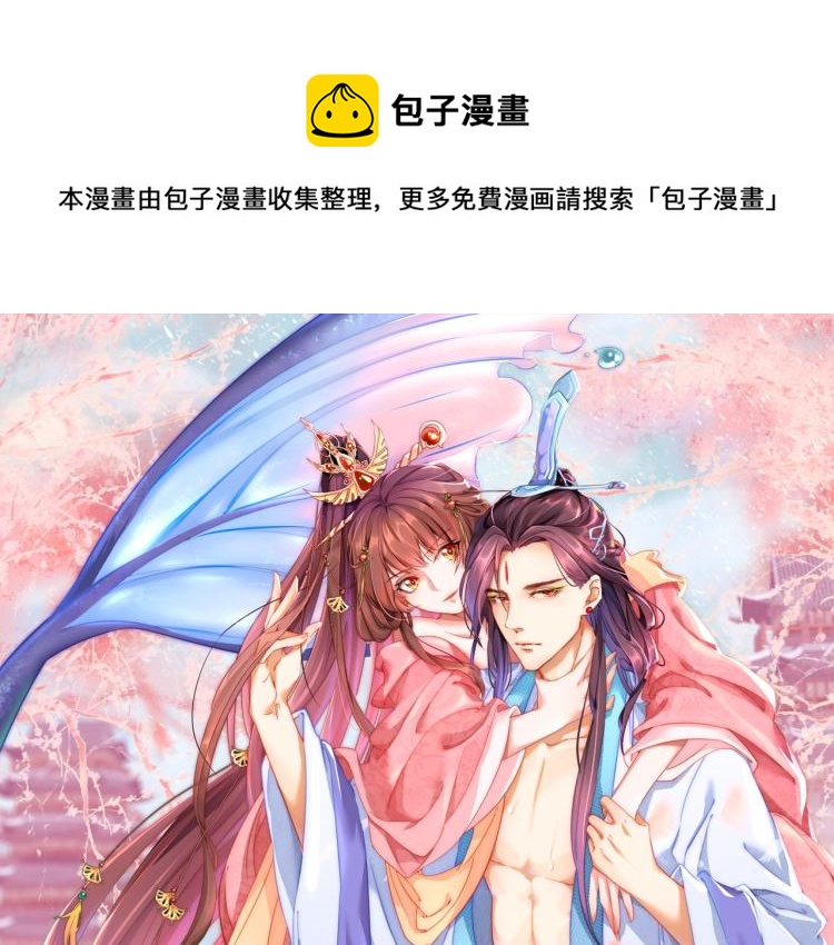 第84话 定情针(1/3)-第86话