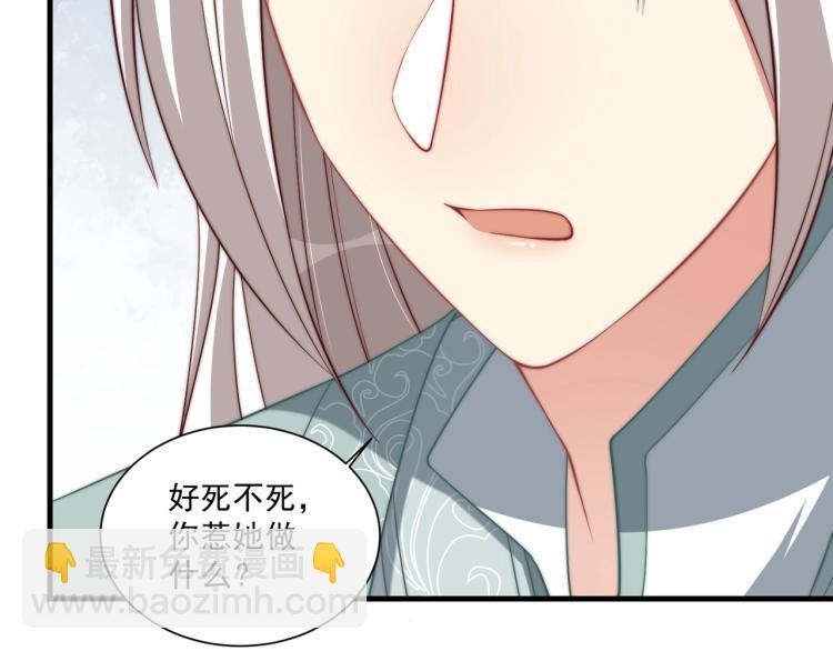 第84话 定情针(1/3)-第86话