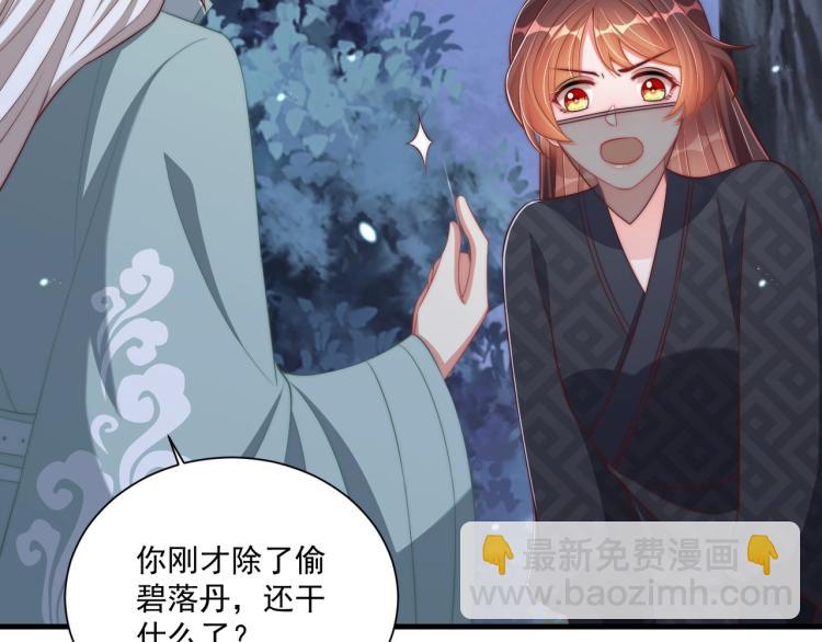 第84话 定情针(1/3)-第86话