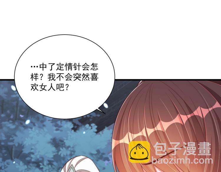 第84话 定情针(1/3)-第86话