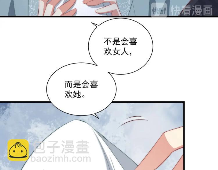 第84话 定情针(1/3)-第86话