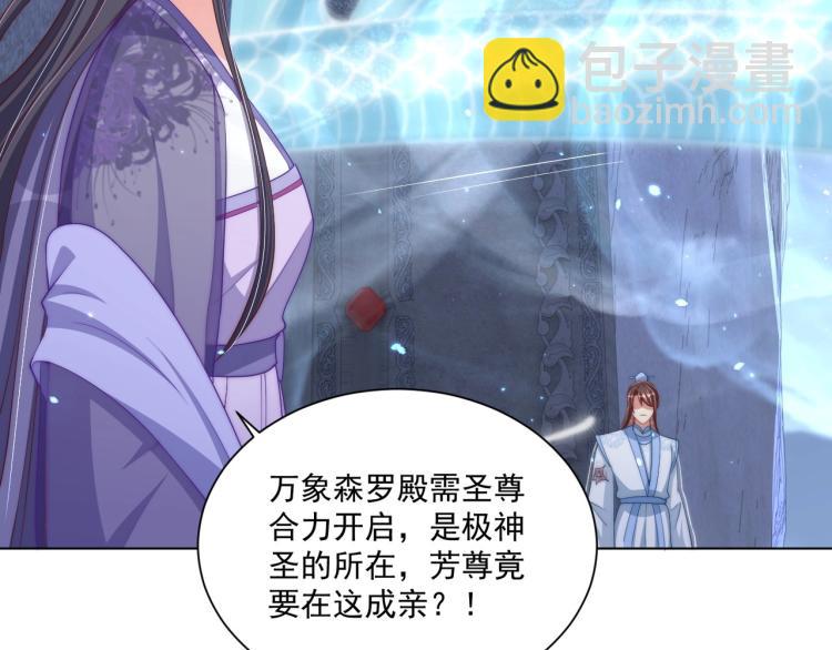 第86话 求婚(1/3)-第88话