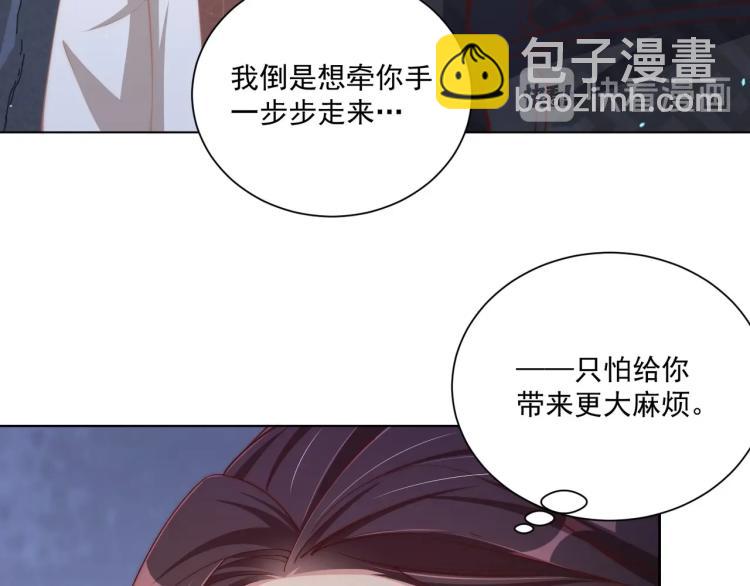 第86话 求婚(1/3)-第88话