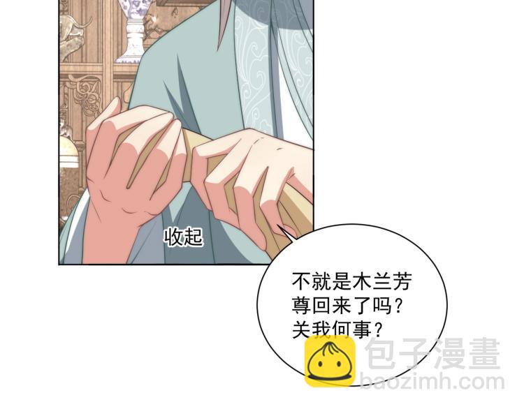 第88话 弟控公主(1/3)-第90话