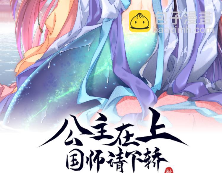 第88话 弟控公主(1/3)-第90话