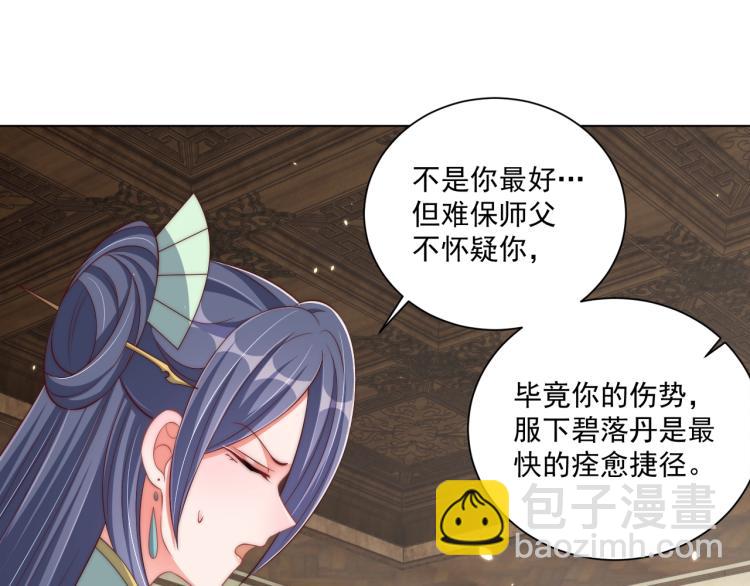 第88话 弟控公主(1/3)-第90话