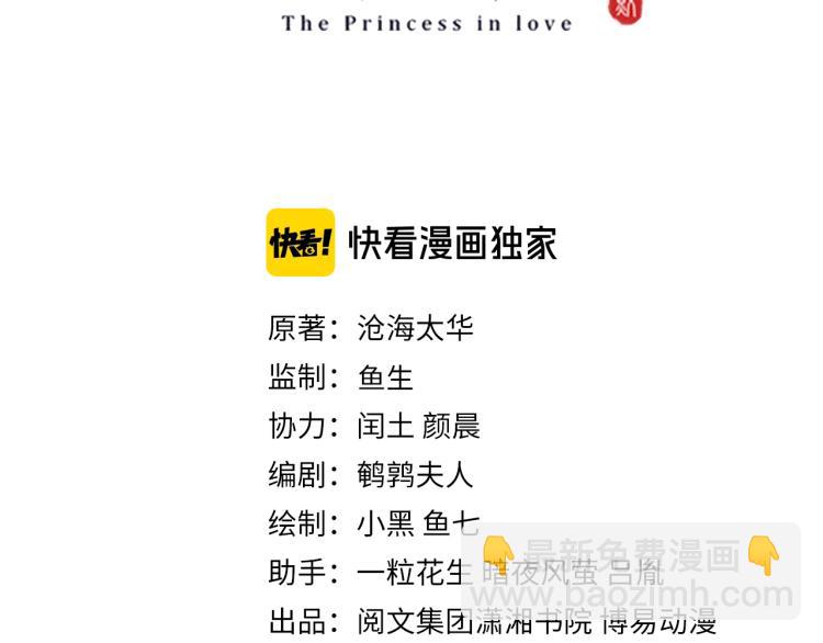 第88话 弟控公主(1/3)-第90话