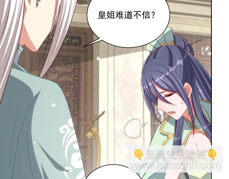 第88话 弟控公主(1/3)-第90话