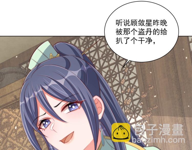 第88话 弟控公主(1/3)-第90话