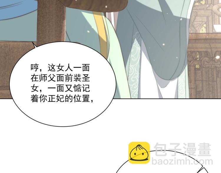 第88话 弟控公主(1/3)-第90话