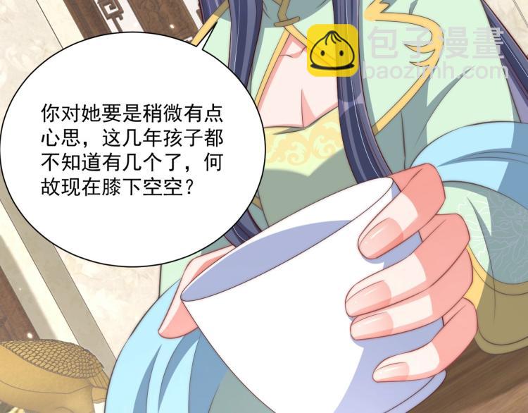 第88话 弟控公主(1/3)-第90话