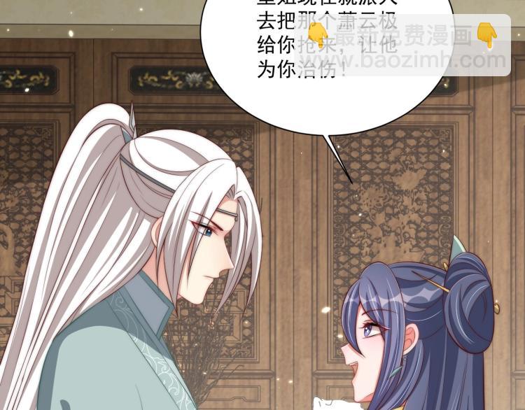第88话 弟控公主(1/3)-第90话