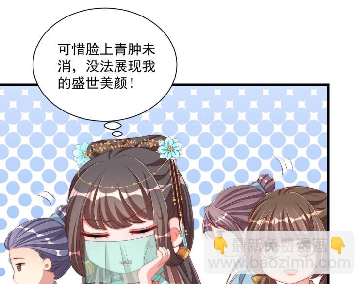 第90话 不敢对视(1/3)-第92话