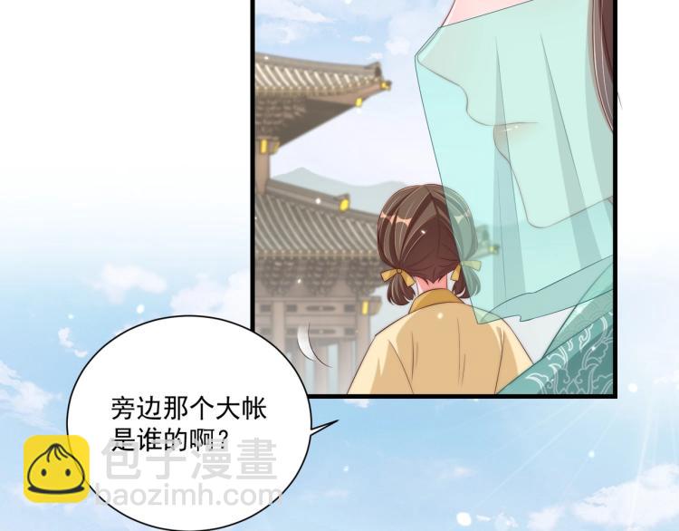 第90话 不敢对视(1/3)-第92话