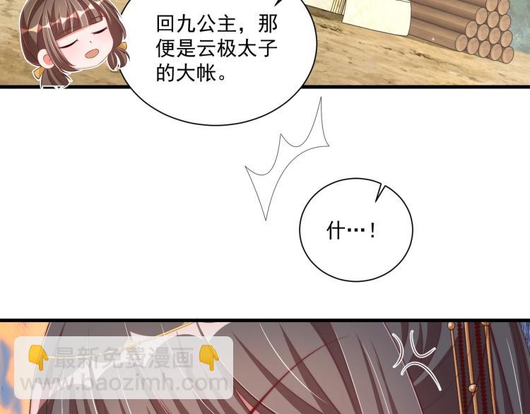 第90话 不敢对视(1/3)-第92话