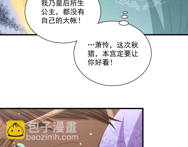 第90话 不敢对视(1/3)-第92话