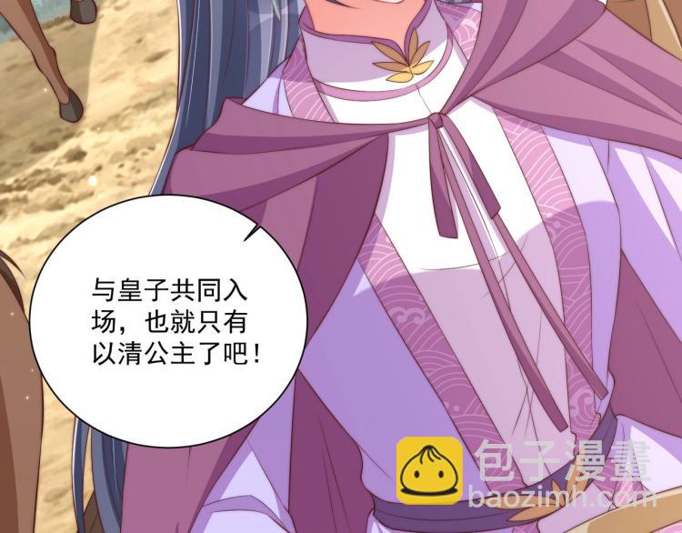 第90话 不敢对视(1/3)-第92话