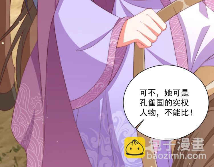 第90话 不敢对视(1/3)-第92话