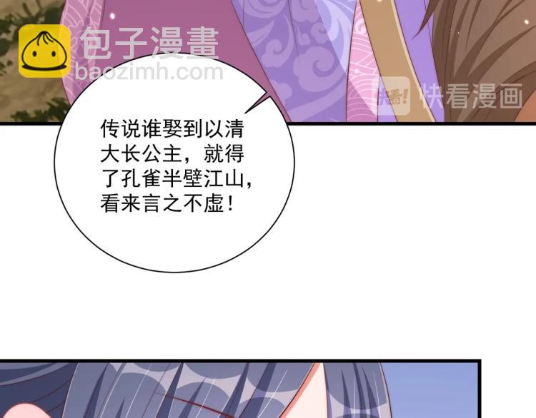 第90话 不敢对视(1/3)-第92话