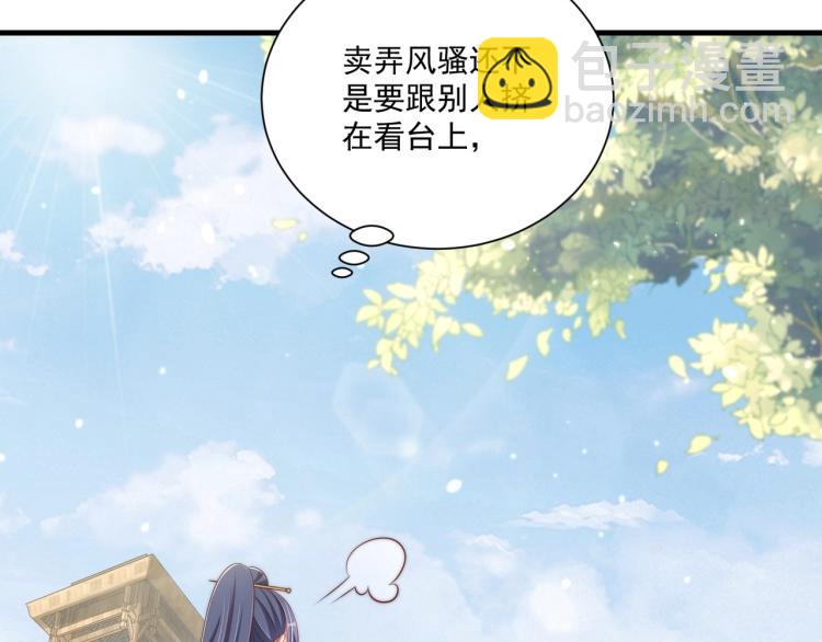 第90话 不敢对视(1/3)-第92话