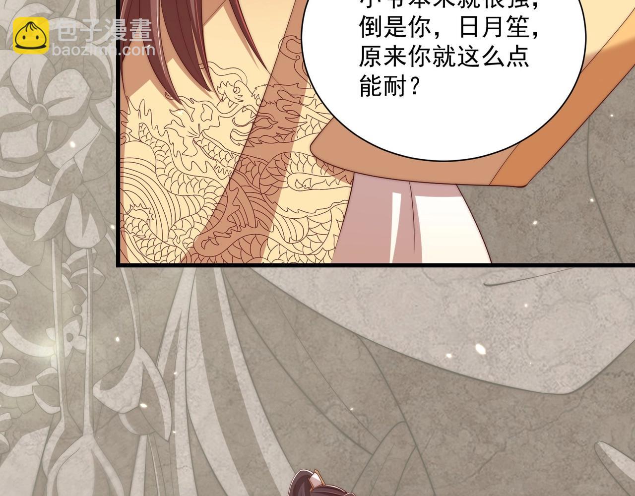 第92话 千渊的心思(1/3)-第94话