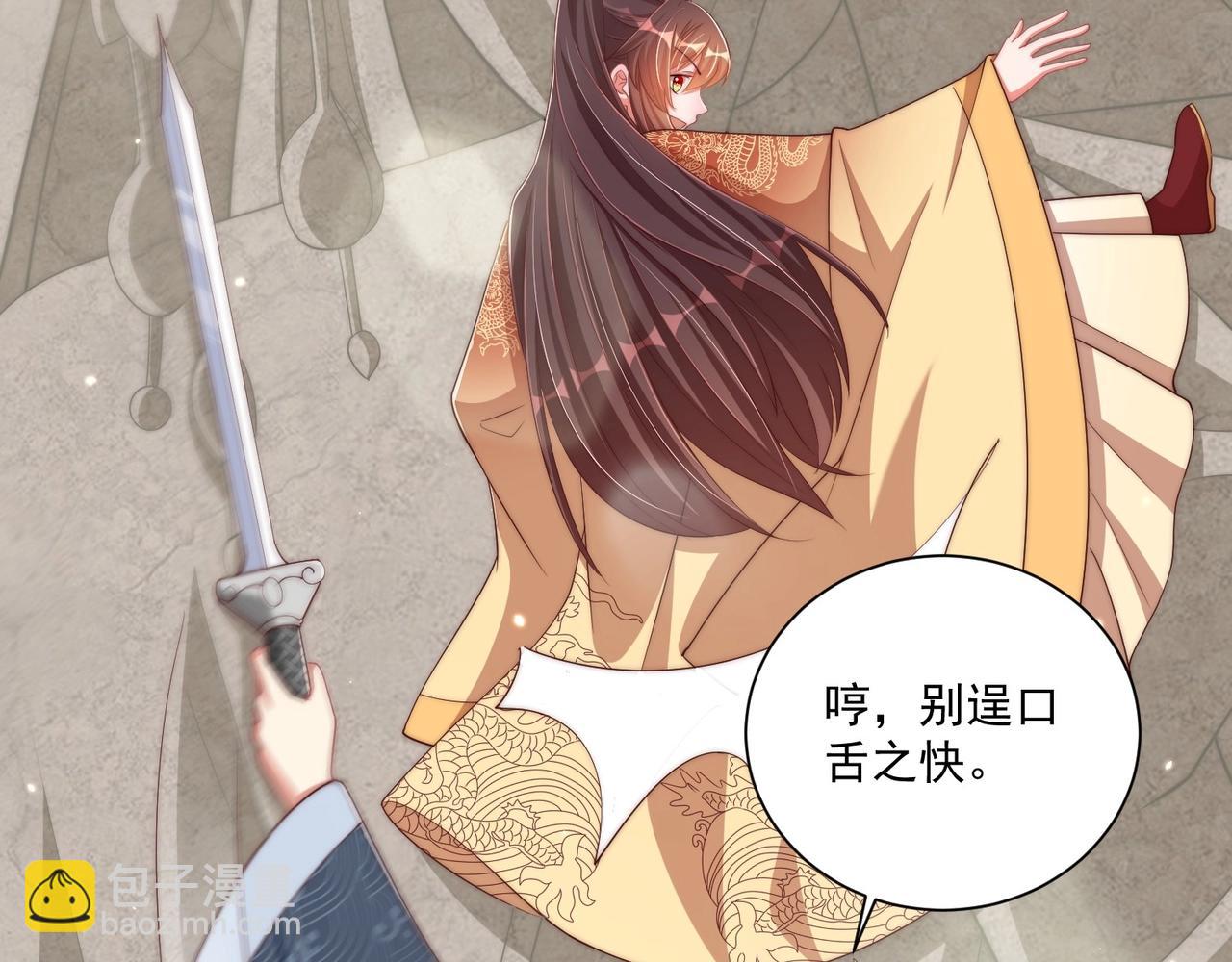 第92话 千渊的心思(1/3)-第94话