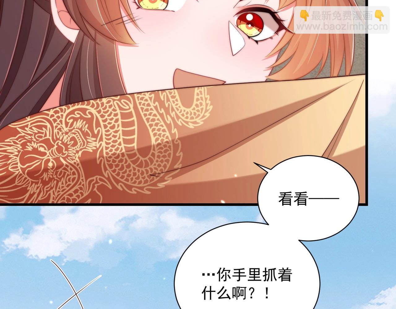 第92话 千渊的心思(1/3)-第94话