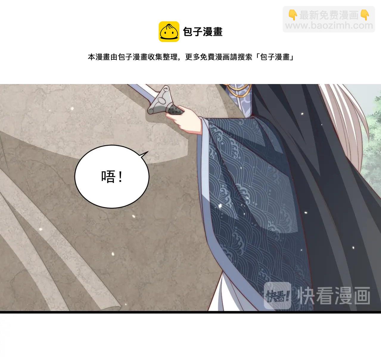 第92话 千渊的心思(1/3)-第94话