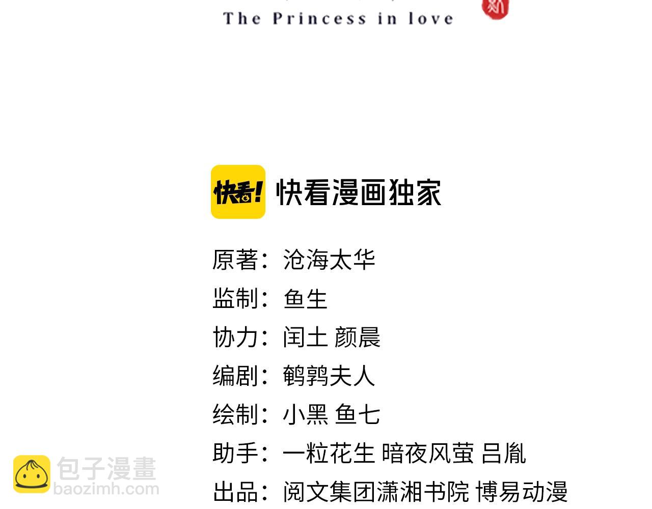 第92话 千渊的心思(1/3)-第94话