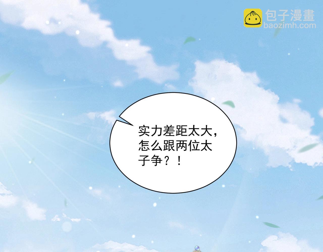 第92话 千渊的心思(1/3)-第94话