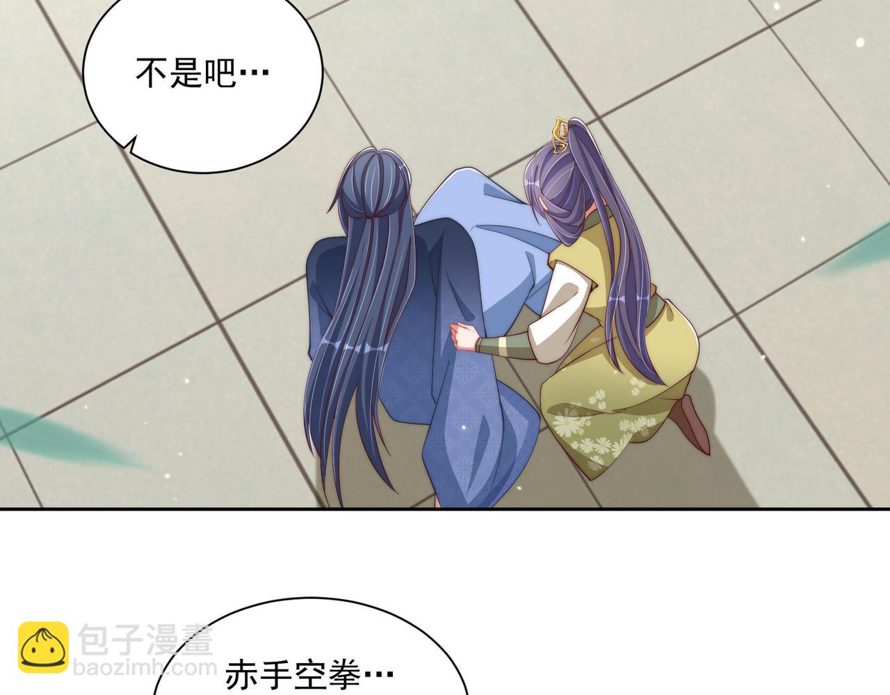 第96话 不要不识好歹(1/3)-第98话