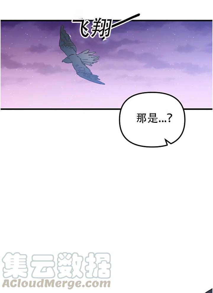 公主在裝瘋賣傻 - 第20話(1/2) - 1